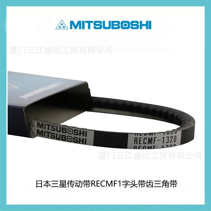 MITSUBOSHI transmision belt