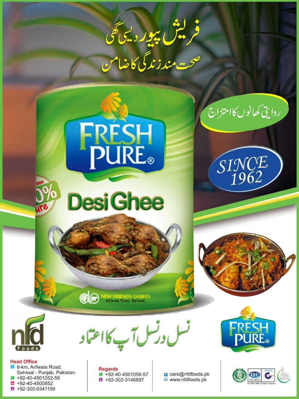 FRESH PURE DESI GHEE