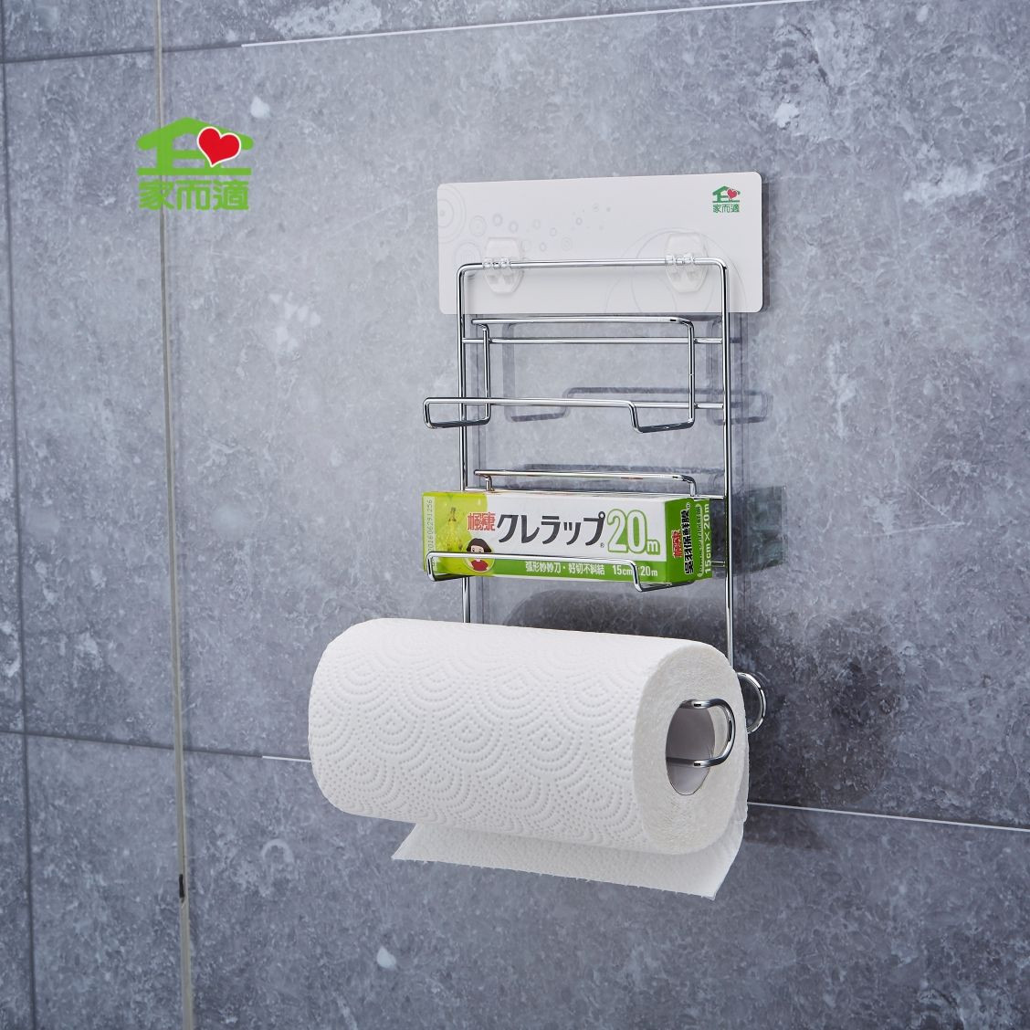 Wall Mounted Plastic Wrap and Paper Towel Holder